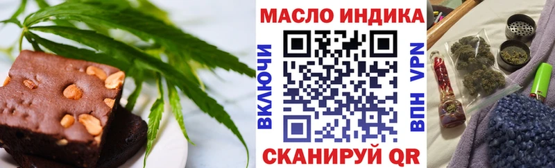 Еда ТГК конопля  Яблоновский 