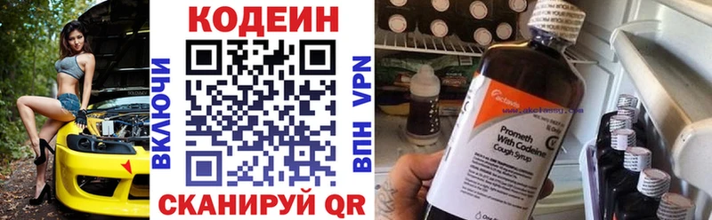 дарнет шоп  Яблоновский  даркнет какой сайт  Codein Purple Drank 