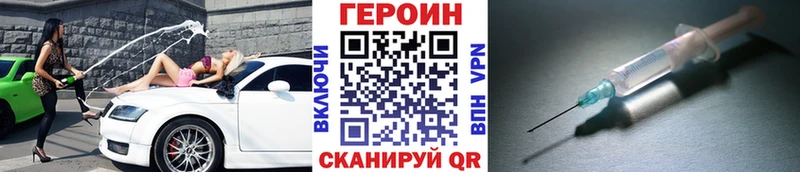 ГЕРОИН VHQ  ссылка на мегу зеркало  Яблоновский 