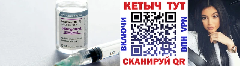 КЕТАМИН VHQ  сколько стоит  Яблоновский 