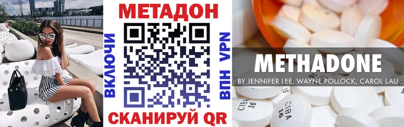 Метадон VHQ  Яблоновский 
